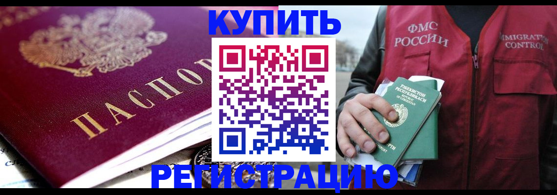 прописка в квартире в Ханты-Мансийске