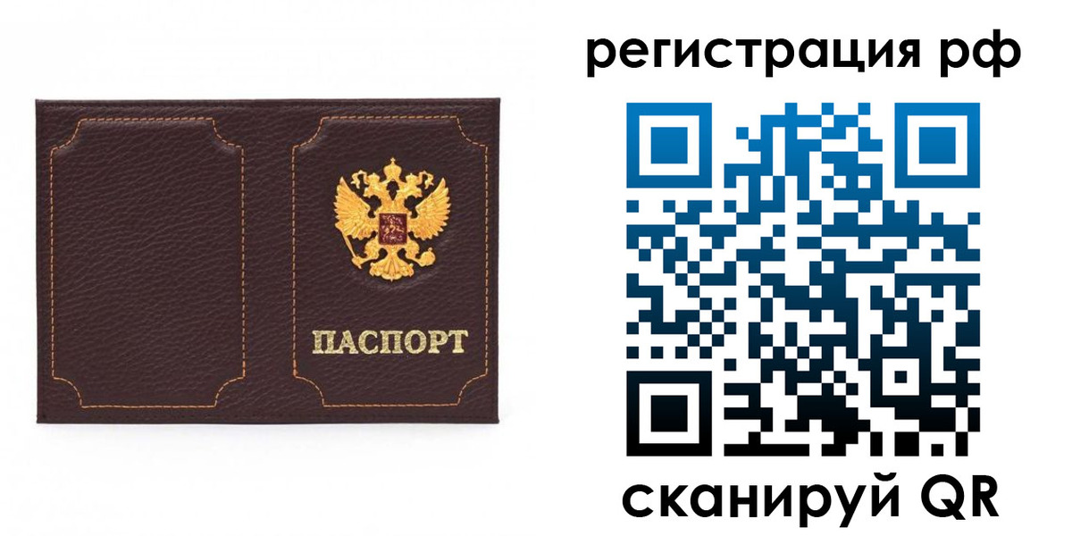 временная регистрация законно в Ханты-Мансийске