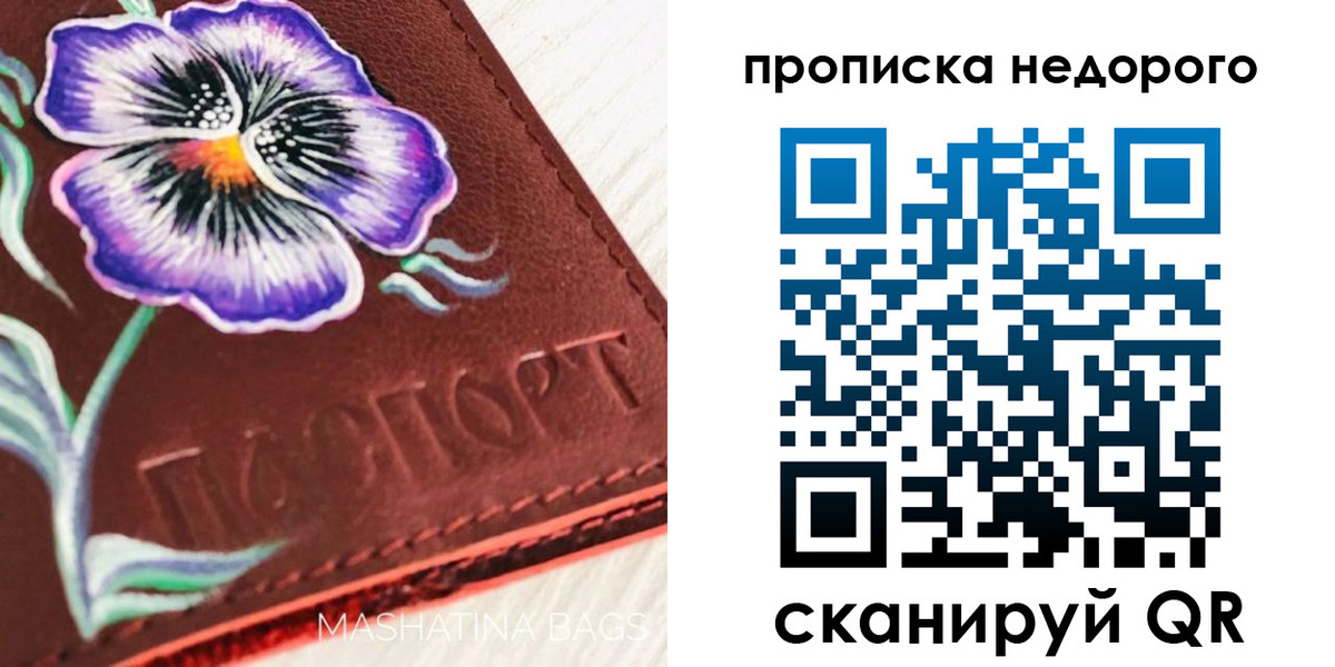 временная регистрация законно в Ханты-Мансийске