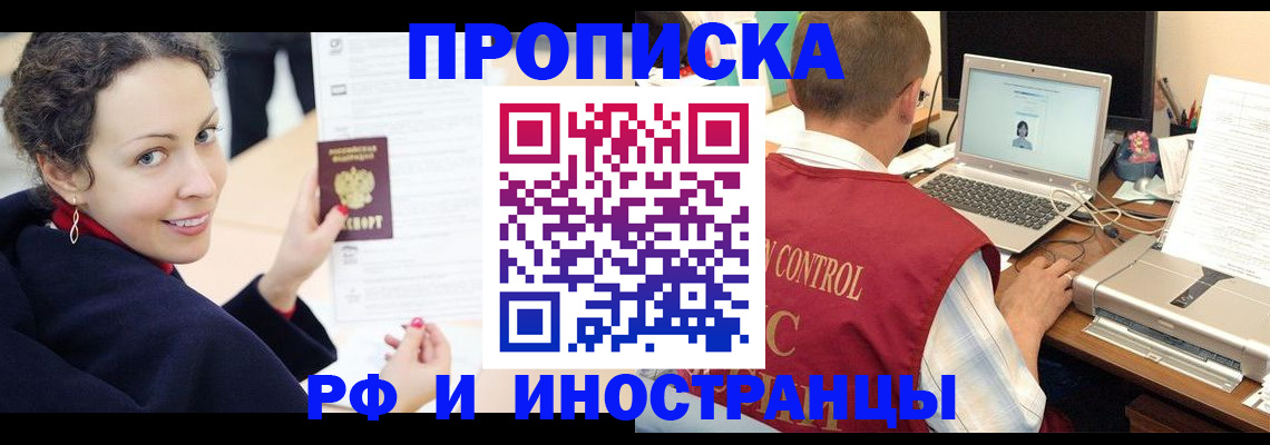 временная регистрация недорого в Ханты-Мансийске