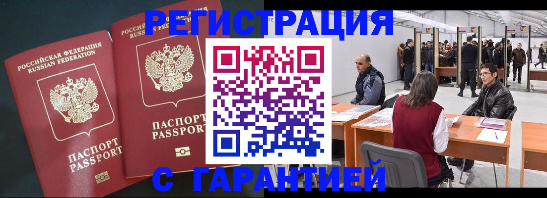 где прописаться в Ханты-Мансийске