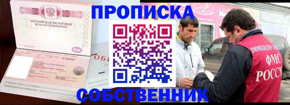 временная прописка в Ханты-Мансийске
